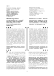 Интернационалисты из отдельной мотострелковой бригады особого назначения войск нквд ссср и их роль в партизанском движении крыма (1943 Г.)