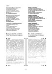 Вклад М.А. Шафира в развитие отечественной юриспруденции
