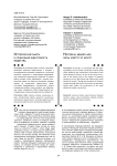 Историческая память и социальная идентичность общества