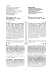 Крестьянская семья в произведении В.И. Белова "Привычное дело"