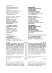 Профильное и профессиональное образование трудового крестьянства в 20-годах хх века на юге России
