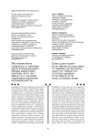 Преступления против человечности на территории адыгеи в период временной немецко-фашистскиой оккупации: август 1942 Г. - февраль 1943 Г. (к 80-летию освобождения адыгейской автономной области)