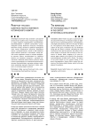 Репертуар русского балетного театра в контексте исторического развития