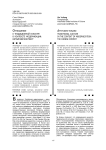 Отношение к традиционной культуре в контексте модернизации: китайский контекст
