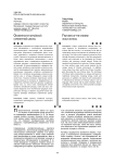 Особенности китайской скрипичной школы
