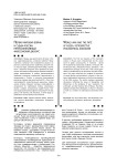 Первая мировая война и судьба России: ретроспективный философский дискурс