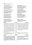 Историческая память как фактор консолидации российского общества