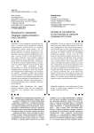 Особенности становления традиции садово-паркового искусства китая