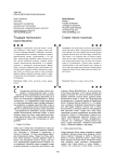 Традиции театрального искусства китая