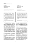 Фольклорные мотивы, сюжеты и образы в русском балете