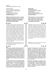 Национальный колорит русской музыкальной школы как фактор влияния на развитие китайской фортепианной музыки