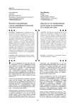 Анализ трансформации статуса современного искусства в России и в китае