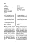 Эволюция стиля китайского национального вокального музыкального искусства