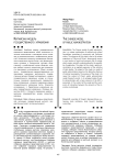 Китайская модель государственного управления