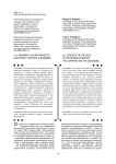 А.А. Зиновьев о роли личности в истории: коммуна и индивид
