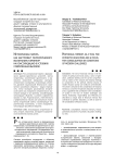Историческая память как инструмент патриотического воспитания и ориентир на консолидацию в условиях современных вызовов
