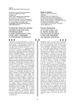 Сталинские репрессии фронды партийно-советской элиты ростова-на-дону и азово-черноморского края в 1935-1938 гг.: механизм и региональные особенности