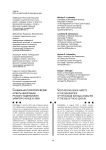 Социально-психологические аспекты деформации русского национального характера в конце хх века