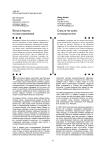Китай в работах русских художников