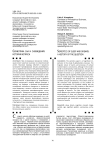 Семиотика сна и сновидений: история вопроса
