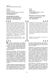 Перспективы российско-китайского межкультурного диалога и сотрудничества