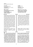 Метафизико-культурологический нарратив и его выражение в языке традиционной архитектуры китая