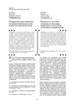 Продвижение школы живописи российской эмиграции xx века в работах китайских мастеров