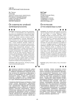 Об особенностях китайской фортепианной культуры