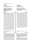 Духовная экстернализация - визуальные символы в современной китайской живописи
