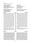 Позитивная идентичность как ресурс развития на локальном уровне