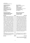 Специальная военная операция России на украине: аксиологический аспект