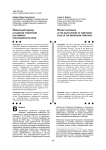 Проектный подход в развитии территорий (на примере краснодарского края)