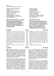 Таганрогский институт научной организации производства об организации товарообмена между городом и деревней (по материалам таганрогского филиала гаро)