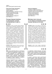Государственная политика по отношению к исламу в крымской асср в 1920-е гг.
