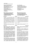 Воссоздание истории семьи: анализ коммуникативных и коммеморативных практик семейного нарротива
