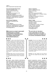 Деятельность средств массовой информации в условиях великой отечественной войны (на примере адыгейской автономной области)