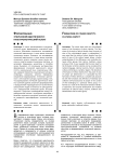 Формирование этнической идентичности: культурологический аспект