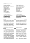 Внутренние проблемы и кризис классических театральных школ в генезисе молодежных театров кыргызстана в xxi веке