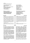 Процессы развития институциональных форм художественной культуры бурятии на рубеже веков