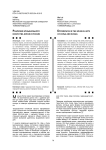 Различия музыкального искусства китая и России