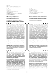 Инновации в дизайне потребительских услуг в сельской местности России и китая: сравнительный анализ