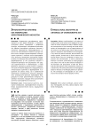 Этнокультурные архетипы как универсалии хореографического искусства