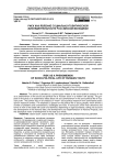 Риск как явление социально-политической жизнедеятельности российской молодежи