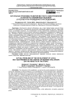 Актуальные проблемы развития местного самоуправления в контексте современных вызовов (о результатах проведенного исследования)