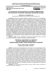 Историческое образование как условие формирования исторического сознания у молодых поколений россиян