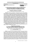 Государственная политика в области формирования исторической памяти в современной России: основные направления и проблемы реализации