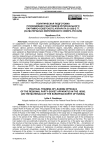 Политическая подготовка руководящих работников регионального партийно-советского аппарата в 1930-е гг. (на материалах европейского севера России)
