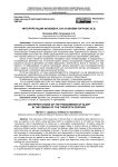 Интерпретации феномена сна в кинематографе хх в