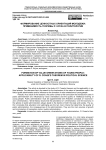 Формирование ценностных ориентаций молодежи: применимость теоремы Р. Коуза в политологии