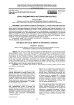 Образ лжедмитрия iii: исторический контекст